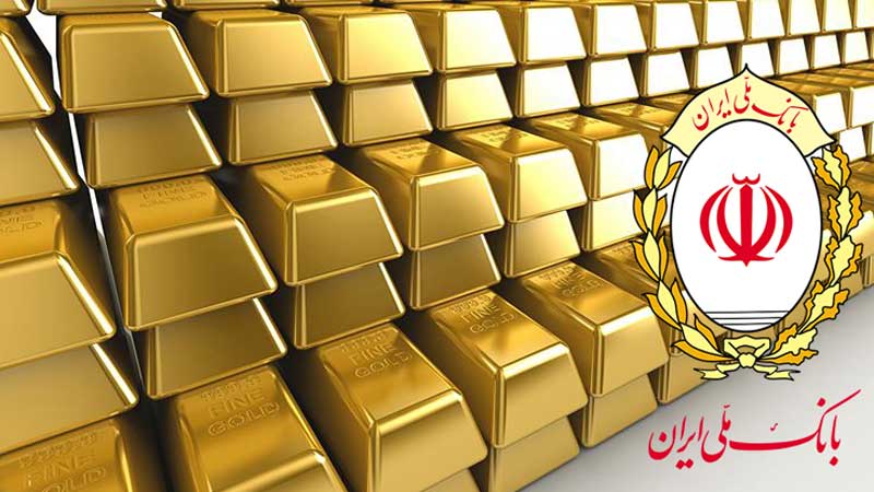 خرید شمش از بانک ملی
