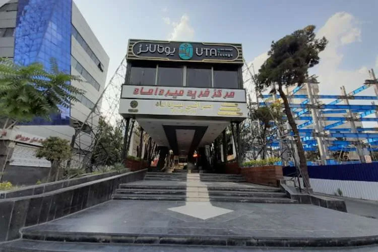 بورس طلا میدان مادر میرداماد