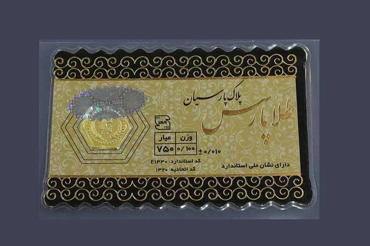 سکه پارسیان چیست؟